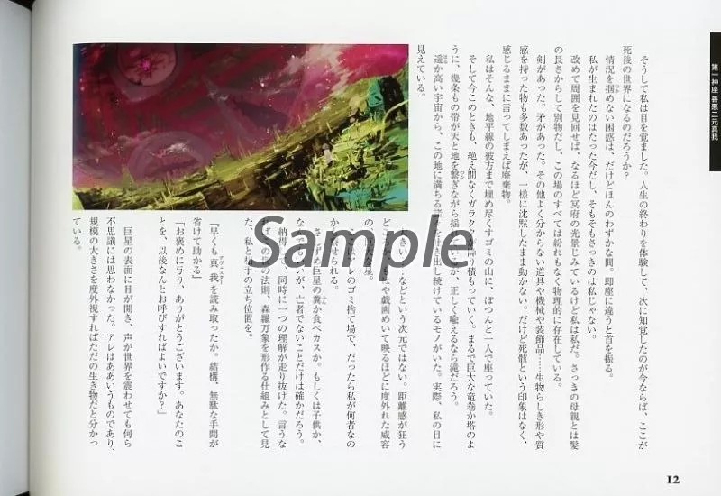 駿河屋 -<中古><<その他ゲーム>> 神座七秘聖典 HISTORY OF PANTHEON