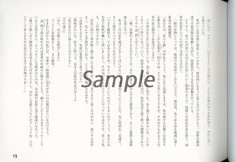 神座七秘聖典 HISTORY OF PANTHEON / 神座万象 設定資料集 神座七秘聖典 HISTORY OF PANTHEON 神座万象・十四機関 イラスト本