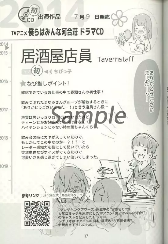 つるまいかだ/なぴかわ PRIVATE GUIDEBOOK つるまいかだ】#なぴかわ PRIVATE GUIDEBOOK - メルカリ