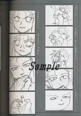 お祭り前日の夜 天地三期　 #6　天地無用 駿河屋 -<中古><<天地無用>> お祭り前日の夜 天地三期 6 / 梶島正樹