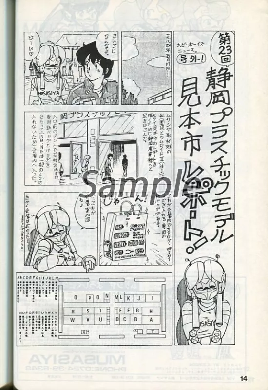 同人誌 ラムロイドBOOK うる星やつら 園田健一 高橋留美子 同人誌 ラムロイドBOOK うる星やつら 園田健一 高橋留美子 - メルカリ