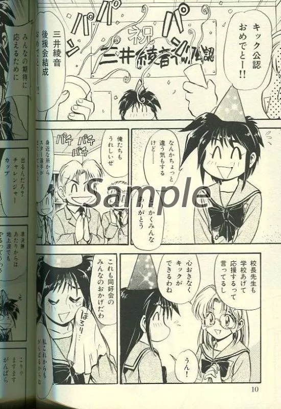 同人誌『綾音ちゃんハイキック！完結編』井原裕士 駿河屋 -<中古><<オリジナル>> 綾音ちゃんハイキック！ 完結編 / 井原
