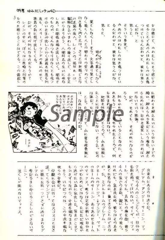 駿河屋 -<中古><<評論・考察・解説系>> 漫画新批評大系 Vol.2 78