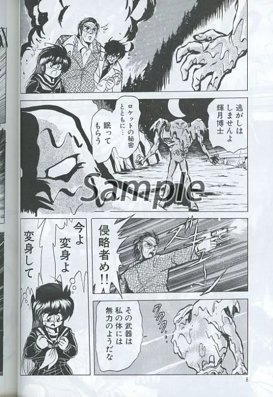 シルバスター 1-3巻 佐原一光 駿河屋 -<中古><<オリジナル>> 【再販版】シルバスター 1 / 佐原一光