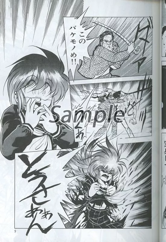 シルバスター 1-3巻 佐原一光 駿河屋 -<中古><<オリジナル>> 【再販版】シルバスター 1 / 佐原一光