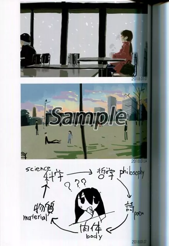 tkmiz つくみずらくがき画集 COMIC ZIN 通信販売/商品詳細 tkmizII つくみずらくがき画集2