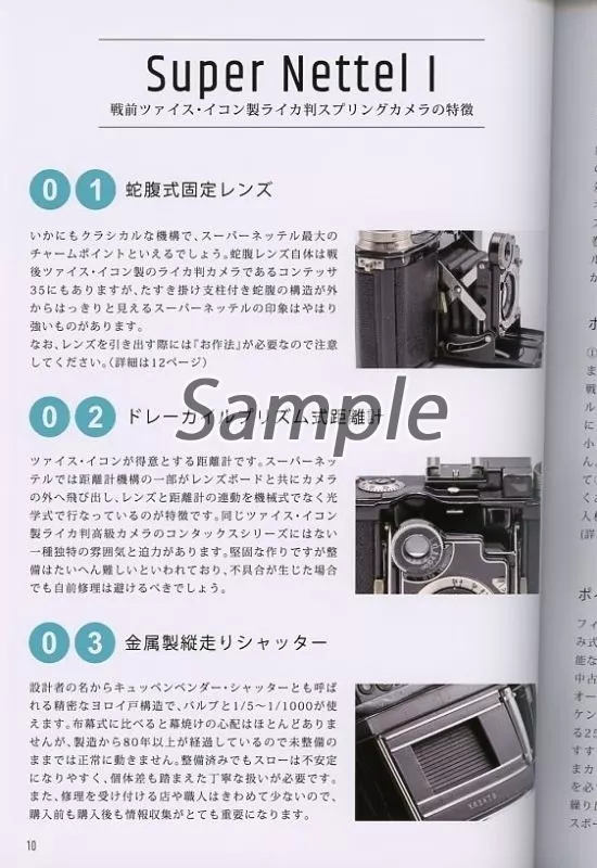 駿河屋 -<中古><<評論・考察・解説系>> CLASSIC CAMERAS クラシック