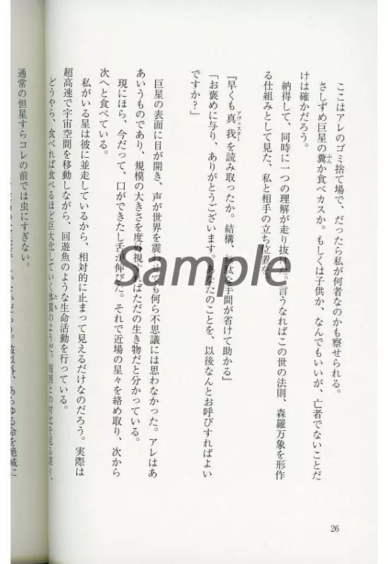 未読 黒白のアヴェスター 1 凶戦士 正田崇 Gユウスケ 帯付き初版 黒白のアヴェスター Refusal─拒絶 on Steam