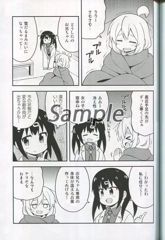 駿河屋 -<中古><<オリジナル>> 【ドラマCD付】お兄ちゃんはおしまい