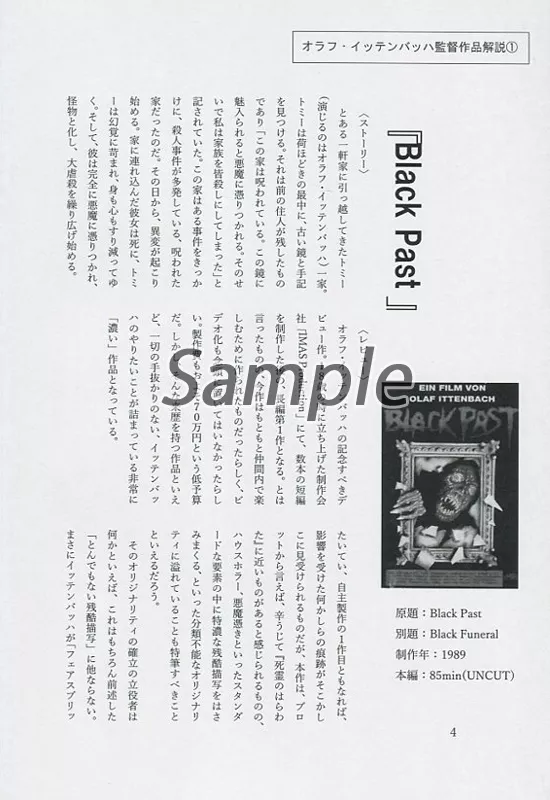 ヒロシニコフ『オラフ・イッテンバッハ読本』 駿河屋 -<中古><<評論・考察・解説系>> オラフ・イッテンバッハ読本