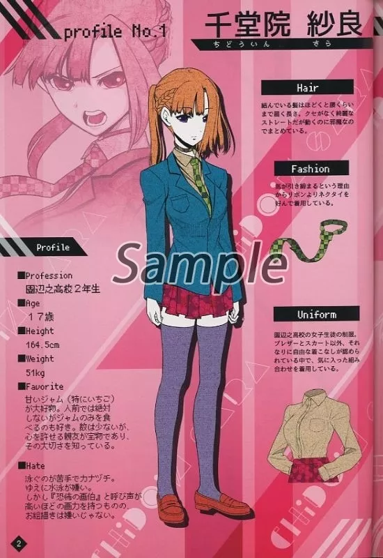 雪   キミガシネキャラクター設定資料集 キミガシネ】超希少！？キャラクター設定資料集を徹底レビューし