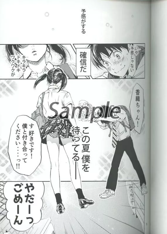 駿河屋 -<中古><<オリジナル>> 【冊子単品】あの娘ぼくがヲタ芸決め