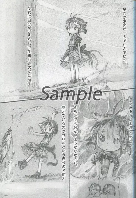 駿河屋 -<中古><<オリジナル>> スターストリングスより / ドア