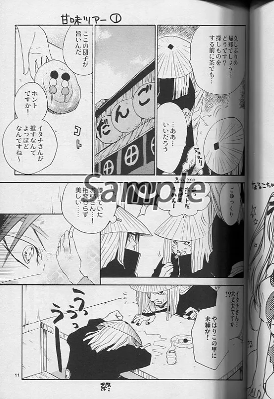 同人誌 ナルト再録集 フェスタ 根性組合/ 藤谷陽子 NARUTO サスサク 同人誌 根性組合 藤谷陽子 フェスタ 再録 全国無料