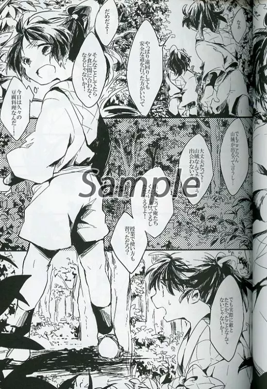 駿河屋 -<中古><<落第忍者乱太郎（忍たま乱太郎）>> 能ある鷹 再録