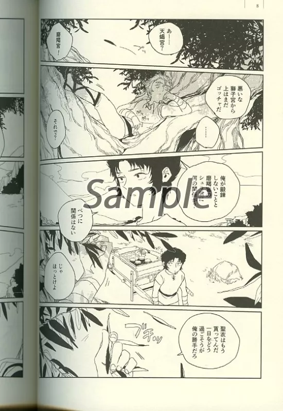 駿河屋 -<中古><<聖闘士星矢>> 群像 / dairok （オールキャラ） / a