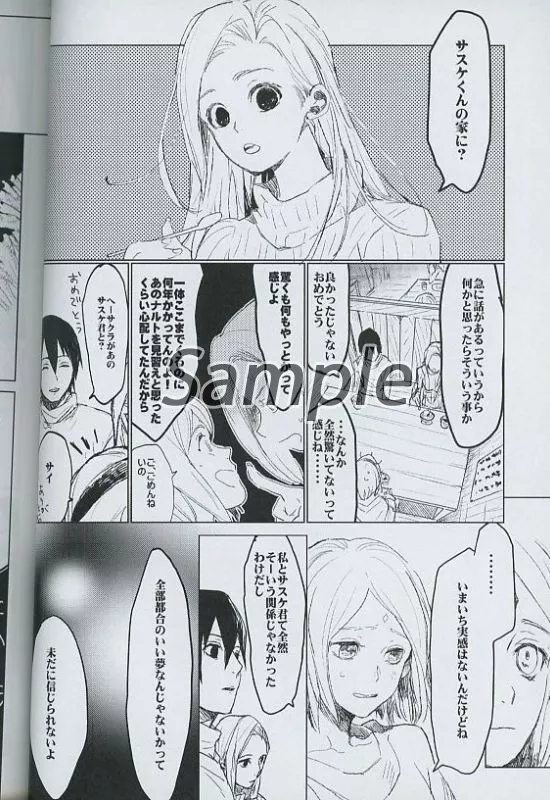 NARUTO ナルト 同人誌 サスサク サスケ サクラ セット 再録集 サスサク