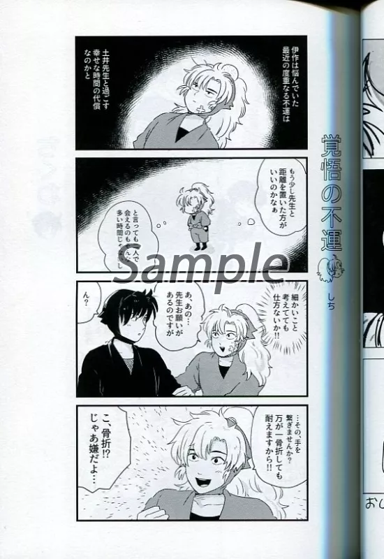 駿河屋 -<中古><<落第忍者乱太郎（忍たま乱太郎）>> にたもの