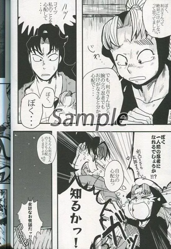駿河屋 -<中古><<落第忍者乱太郎（忍たま乱太郎）>> チェンジ