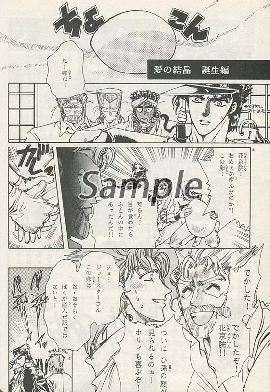 駿河屋 -<中古><<ジョジョの奇妙な冒険>> CLAMP IN WONDERLAND （空条