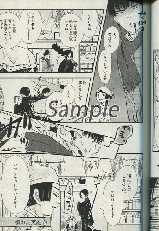 米処　ぱいに　米処再録集　大収穫祭2　白鬼再録 白澤×鬼灯米処ぱいに米処再録集大収穫祭2白鬼鬼灯の冷徹同人誌