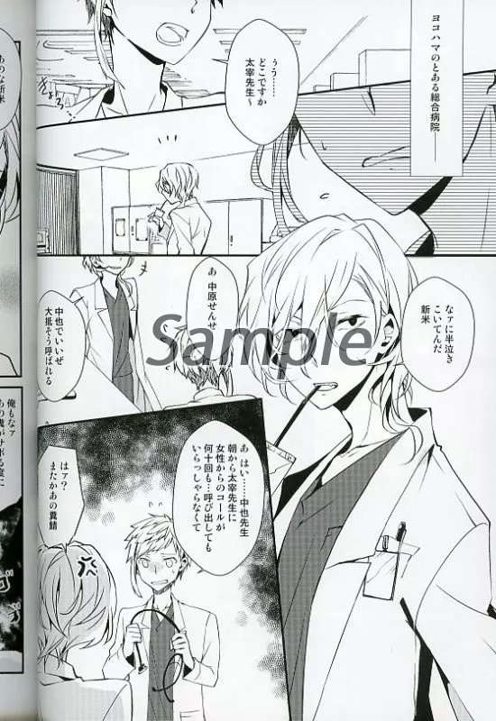 駿河屋 -<中古><<文豪ストレイドッグス>> OMNIBUS10→13 / 紅蜜柑