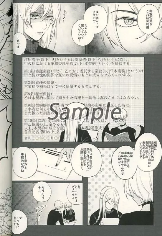 C94 夏コミ新刊 名探偵コナン 赤安 伏見（フミ on X: 