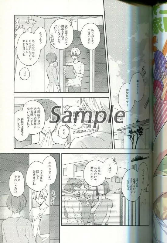 駿河屋 -<中古><<黒子のバスケ>> 鈍行ビリア再録集6 / さつこ