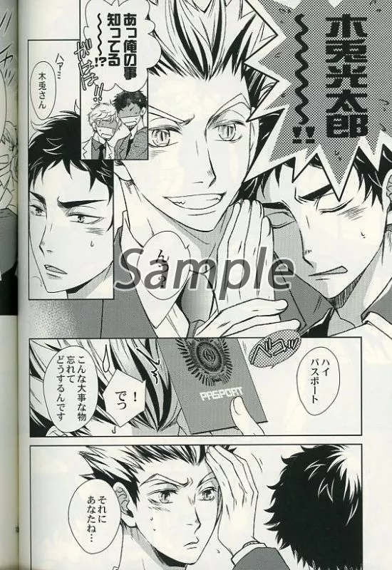 ハイキュー!!  1-45巻  小説版6巻　
コンプリートガイドブック全52冊 ハイキュー!! 全巻セット（全45巻） | 八文字屋OnlineStore