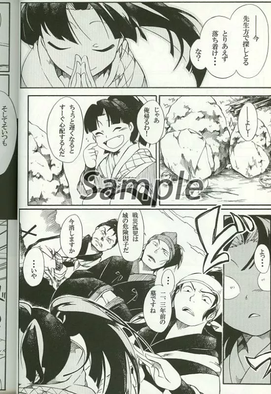 落第忍者乱太郎 忍たま乱太郎 同人誌 永遠に続くもの・継 M&P 56 136P 落第忍者乱太郎 忍たま乱太郎 同人誌 永遠に続くもの・継 M&P