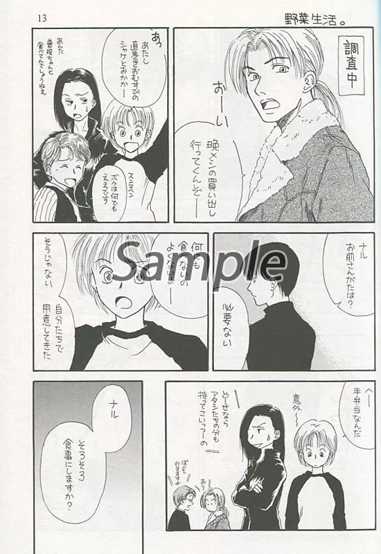 メモ帳のおまけ付　ゴーストハント同人誌 Principia自然哲学の数学的諸原理 プリンシピア 自然哲学の数学的原理 第3編 世界体系』（アイザック