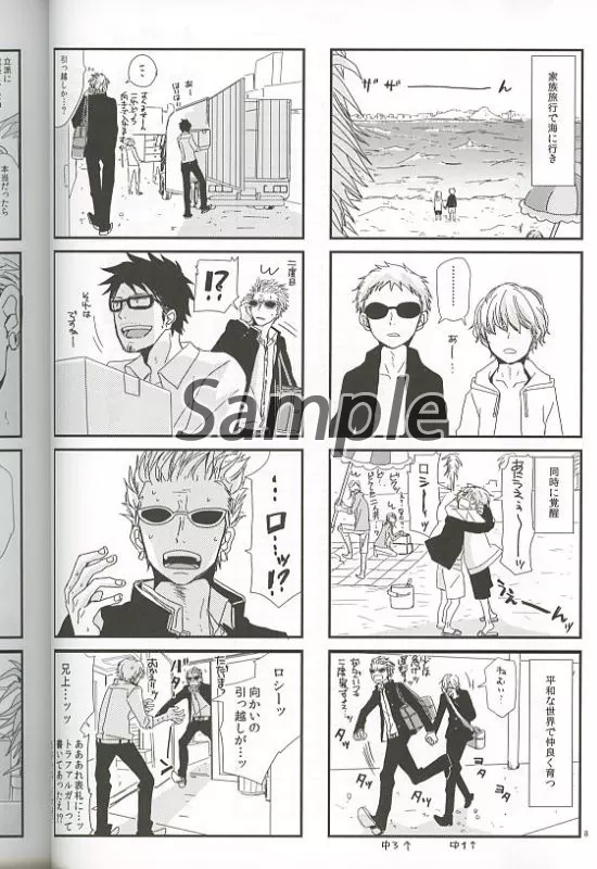 十四代 腰乃 再録集　re:printv トラファルガー　ドフラミンゴ 駿河屋 -<中古><<ワンピース>> re：print 5 / 腰乃 （ドフラミンゴ