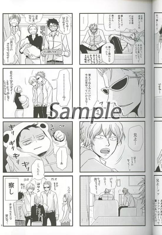 十四代 腰乃 再録集　re:printv トラファルガー　ドフラミンゴ 駿河屋 -<中古><<ワンピース>> re：print 5 / 腰乃 （ドフラミンゴ