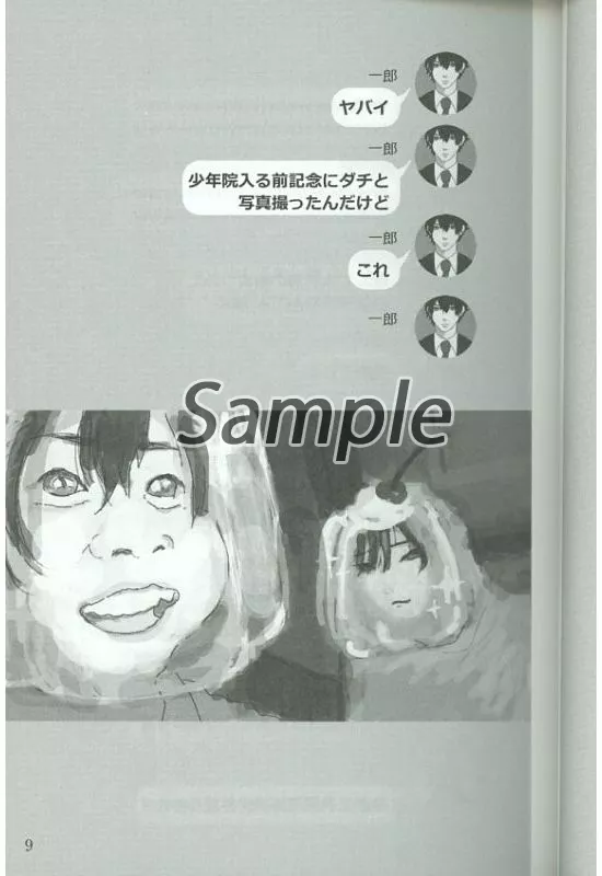 駿河屋 -<中古><<ヒプノシスマイク>> ヒプノシスチャット