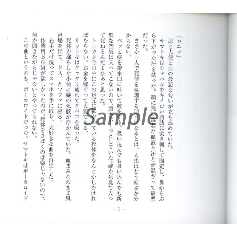 ヒプノシスマイク同人誌 TAKE OVER インドの大運動会 駿河屋 -<中古><<ヒプノシスマイク>> 【冊子単品】TAKE OVER