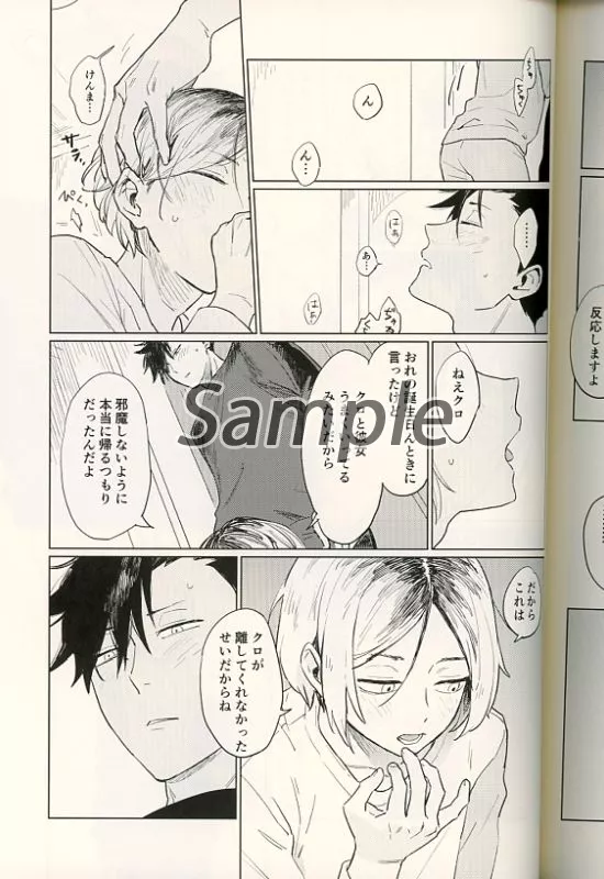 駿河屋 -【アダルト】<中古><<ハイキュー！！>> わりとクズい黒