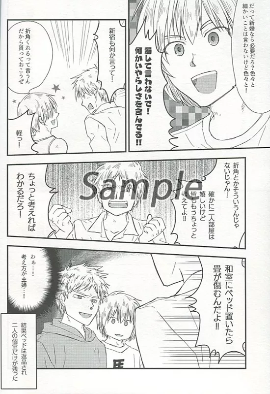 青春鉄道 紙端国体劇場 同人誌 婚後の話。 駿河屋 -<中古><<オリジナル>> 婚後の話。 / 青春 （西武鉄道） / 紙端