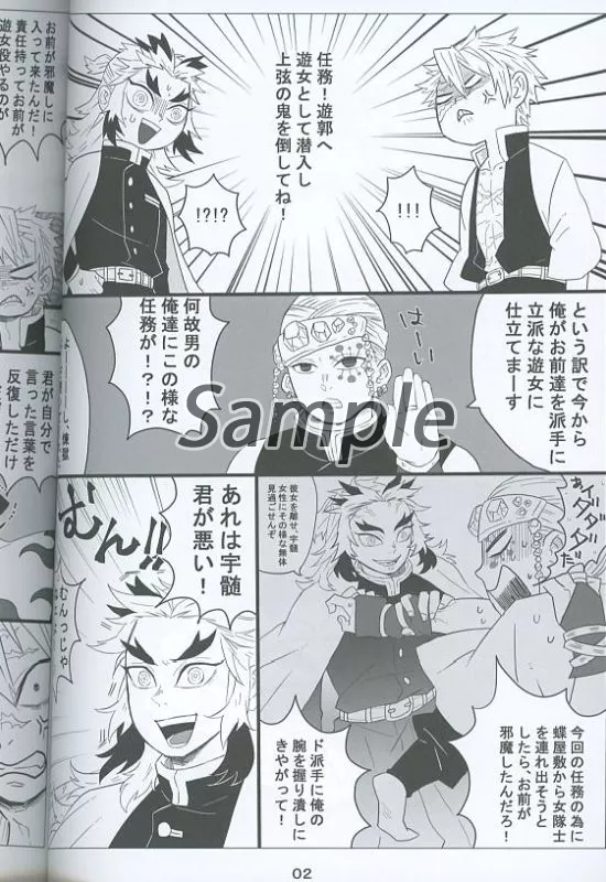 駿河屋 -<中古><<鬼滅の刃>> 柱達が女装して鬼退治をする話。 / AKIRA