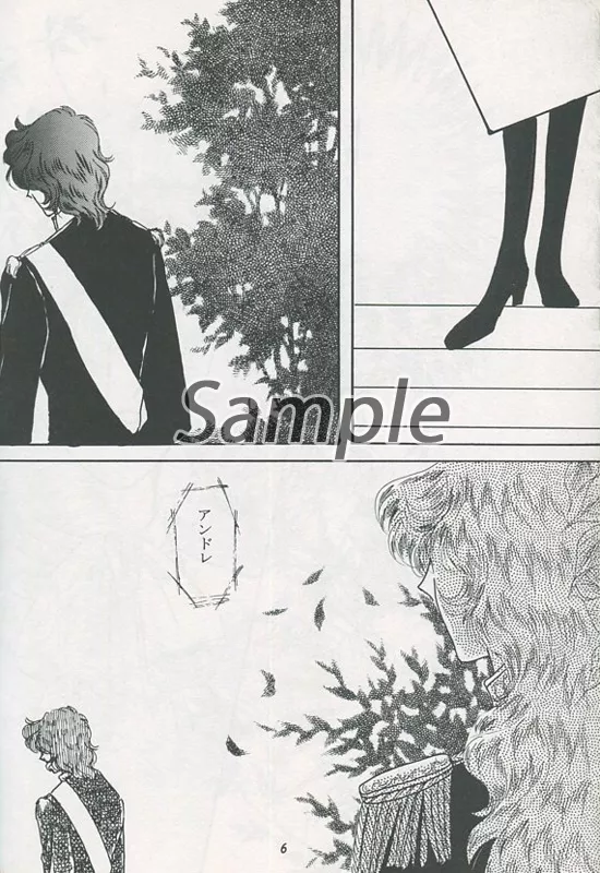 ベルサイユのばら同人誌 ベルサイユのばら同人誌 【Sleeping ベルサイユのばら同人誌 ベルサイユのばら同人誌 【Sleeping