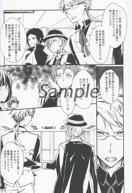 駿河屋 -<中古><<文豪ストレイドッグス>> 【修正版】OMNIBUS89 / 紅