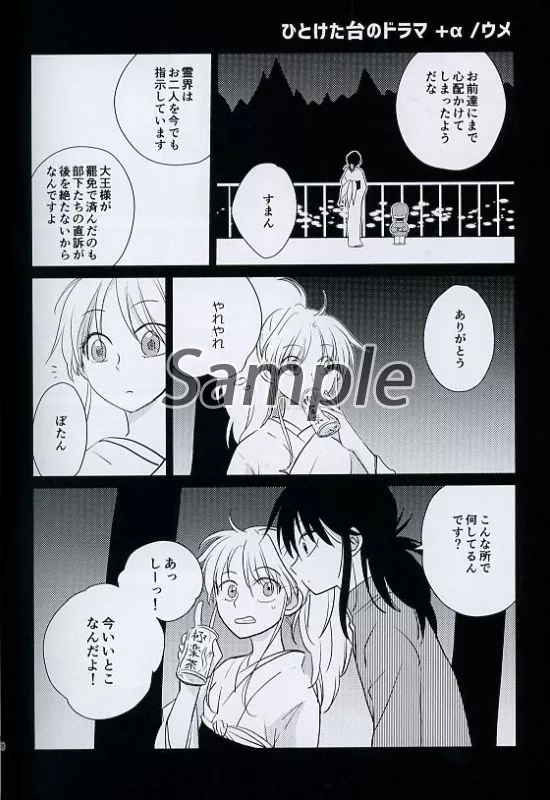 幽遊白書　蔵ぼ　同人誌　タピ岡　礼蔵　3冊セット　1冊から購入可　美品　匿名配送 幽遊白書 同人誌 蔵ぼ タピ岡 再録集1&2