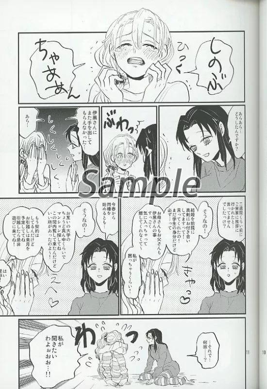◇おばみつ8冊　鬼滅の刃　同人誌　しくがろう　RIX　ボジラ　再録集 202）【おばみつ再録集 3冊】 鬼滅の刃 同人誌 伊黒小芭内×甘露寺