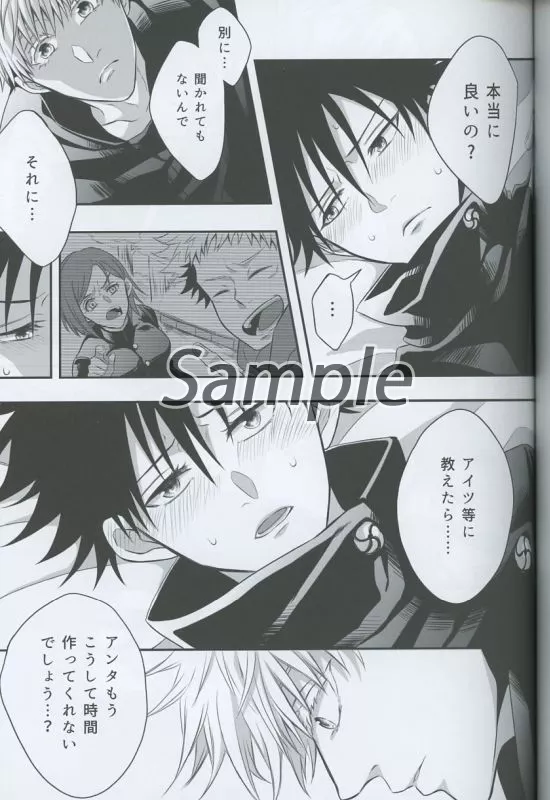 呪術廻戦　伏黒恵　五条 駿河屋 -<中古><<呪術廻戦>> 524．Zip / 神無月ヒナ （五条悟