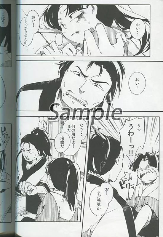 駿河屋 -<中古><<落第忍者乱太郎（忍たま乱太郎）>> 永遠に続く