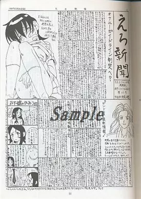 エロ新聞総集編1999-20002