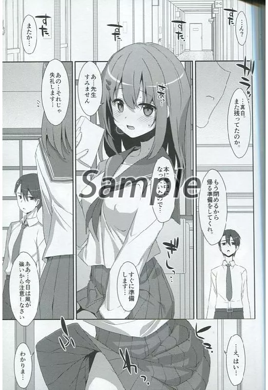 真白さんは見られたい2
