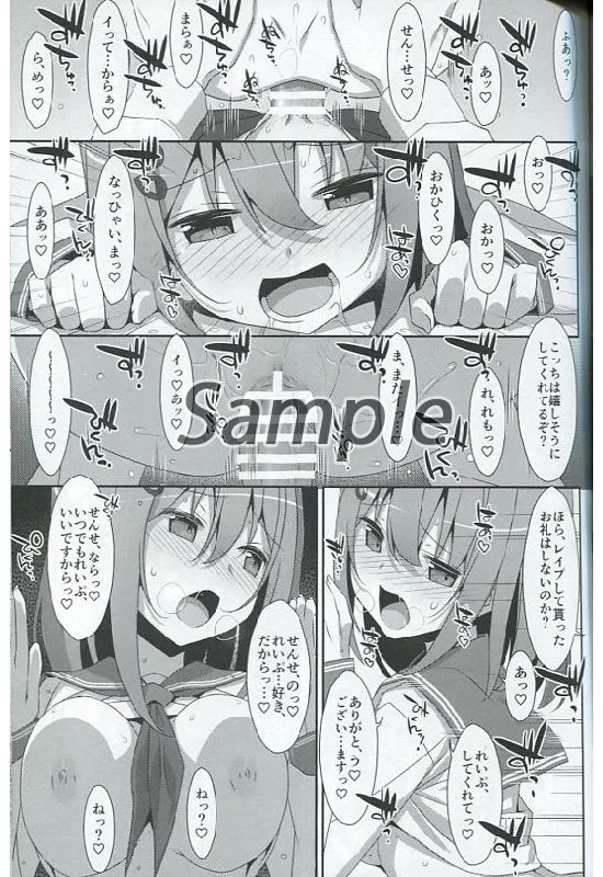 真白さんは見られたい3