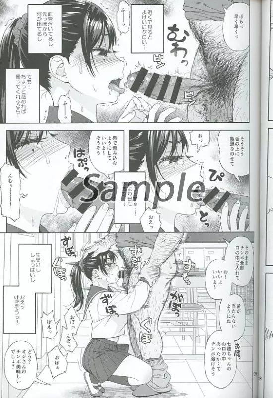 弟の娘32