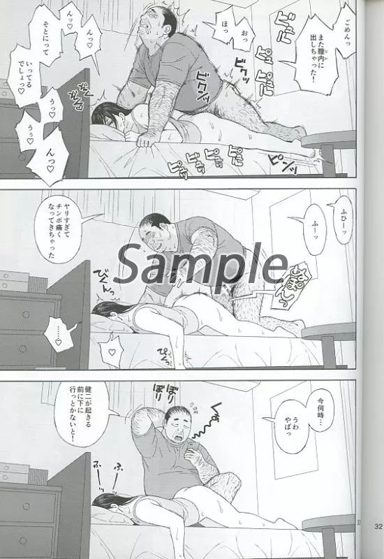 弟の娘33