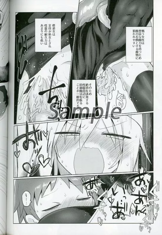 強く気高い貴女でいてほしかった3